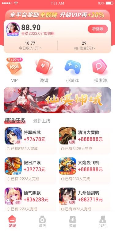 巨好钻手机软件app截图