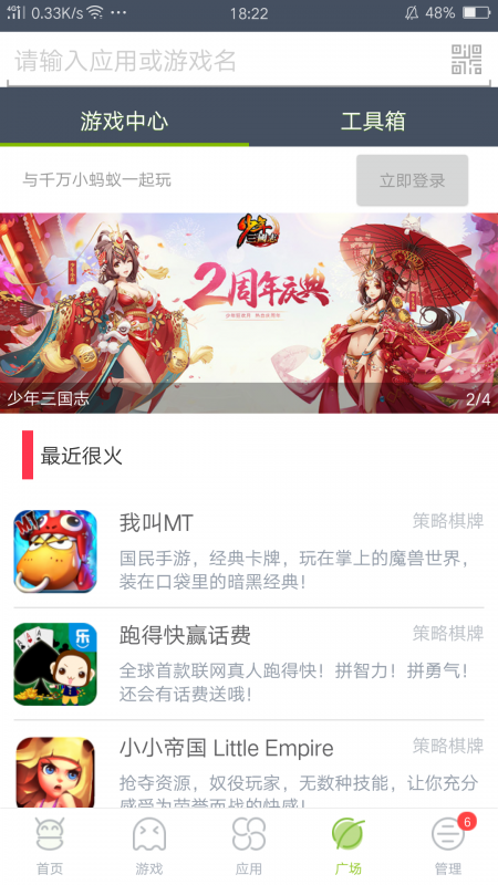 木蚂蚁市场手机软件app截图