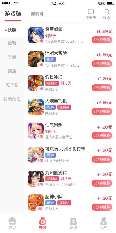 巨好钻 赚钱版手机软件app截图