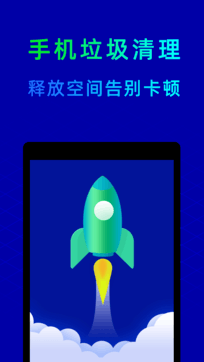 鲁大师 app免费版手机软件app截图