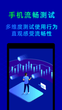 鲁大师 app免费版手机软件app截图