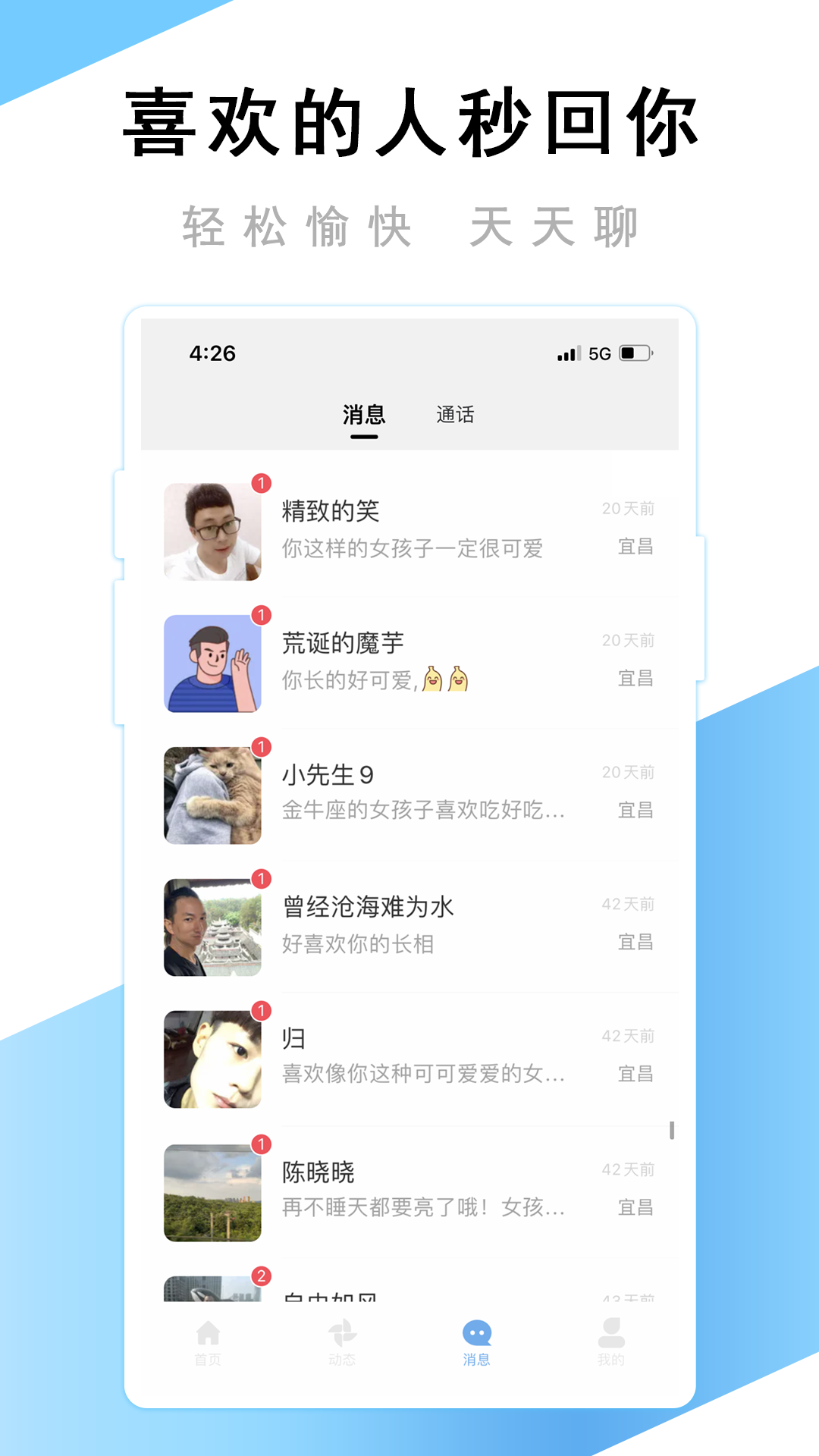 觅友手机软件app截图