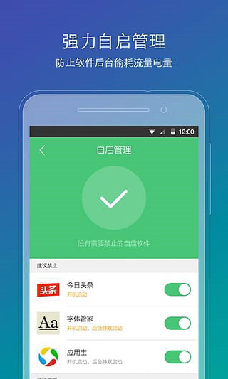 刷机精灵 官方版手机软件app截图