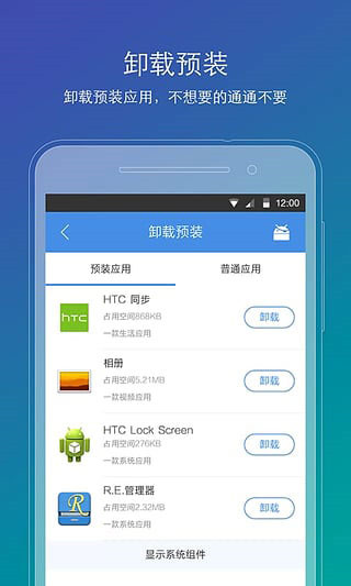 刷机精灵 官方版手机软件app截图