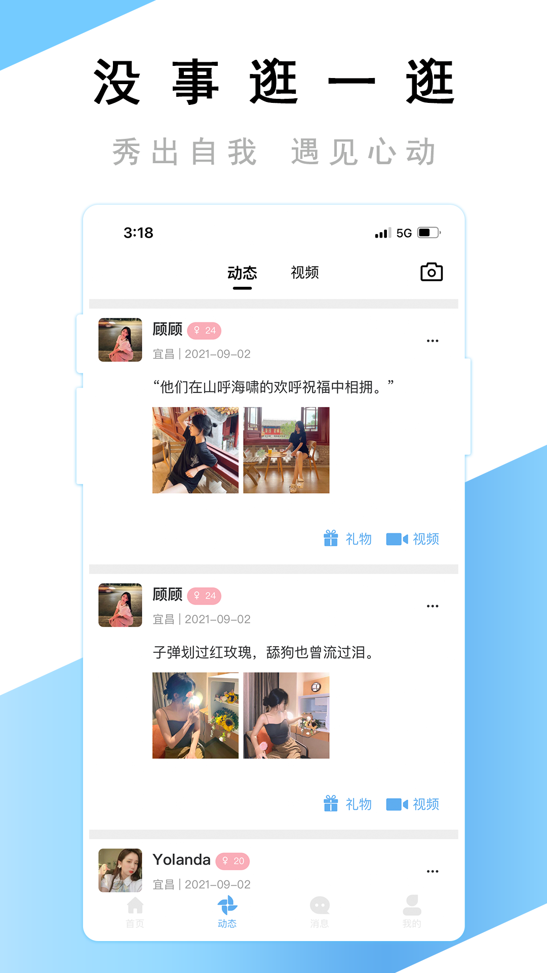 觅友手机软件app截图