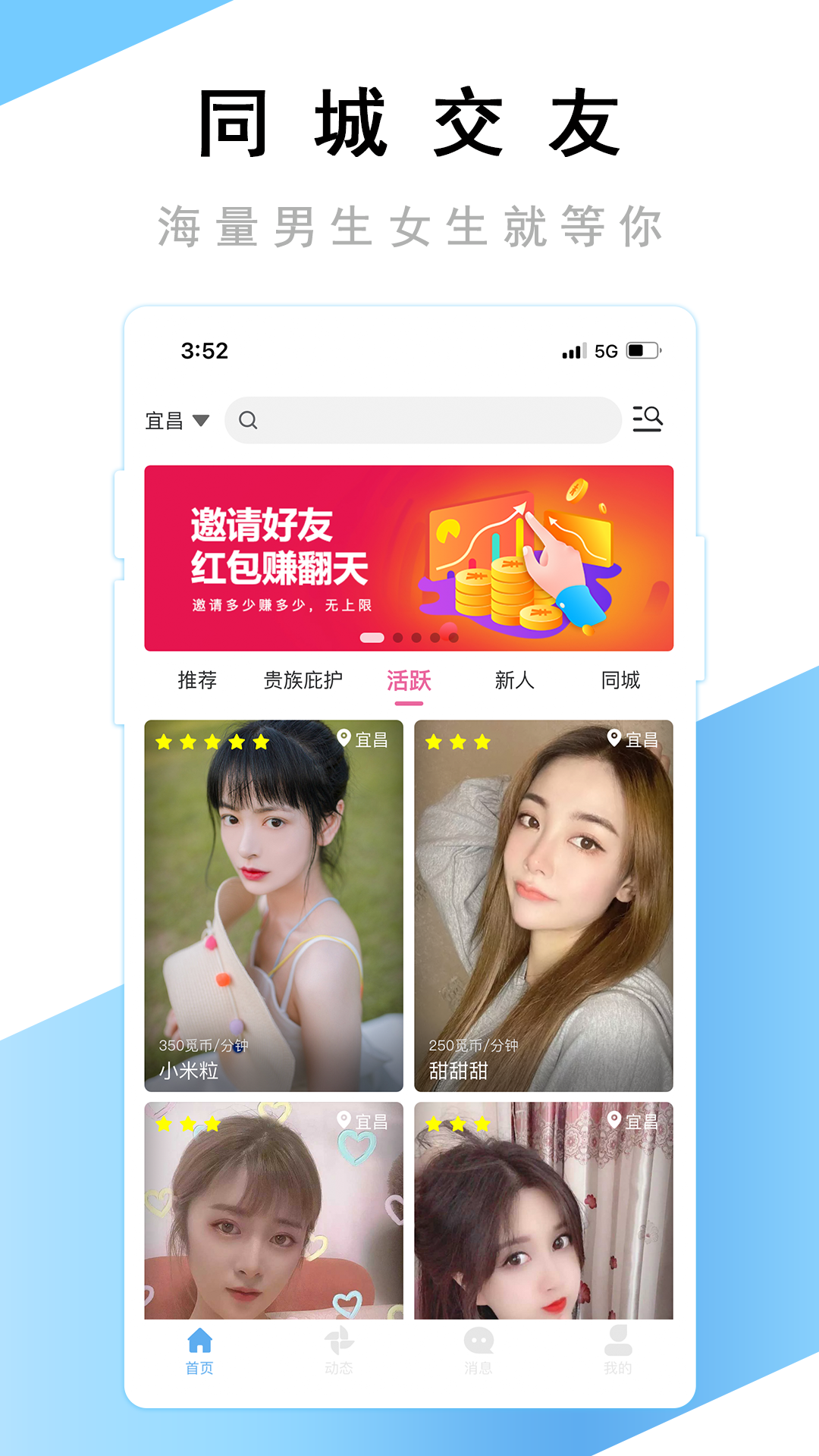 觅友手机软件app截图