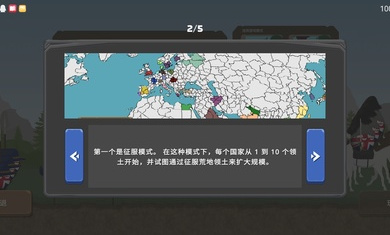 波兰球之战 0.5版本手游app截图