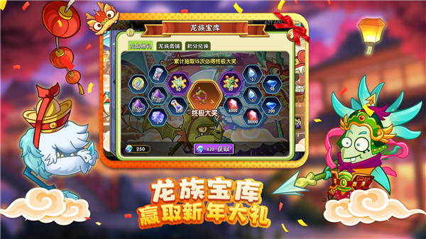 PVZ2 中文版安卓版手游app截图