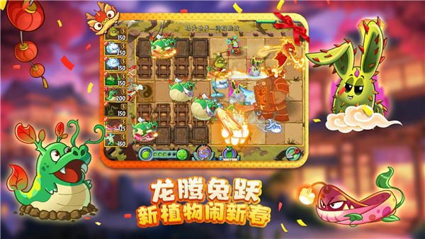 PVZ2 中文版安卓版手游app截图