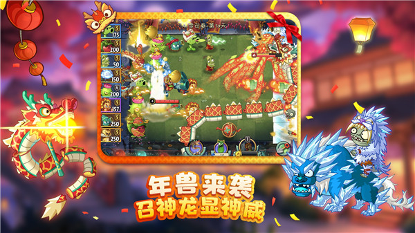 PVZ2 中文版安卓版手游app截图