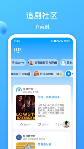 聚看美剧手机软件app截图