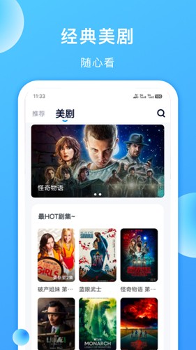 聚看美剧手机软件app截图