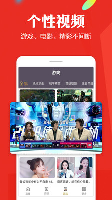 手机电视 正版手机软件app截图