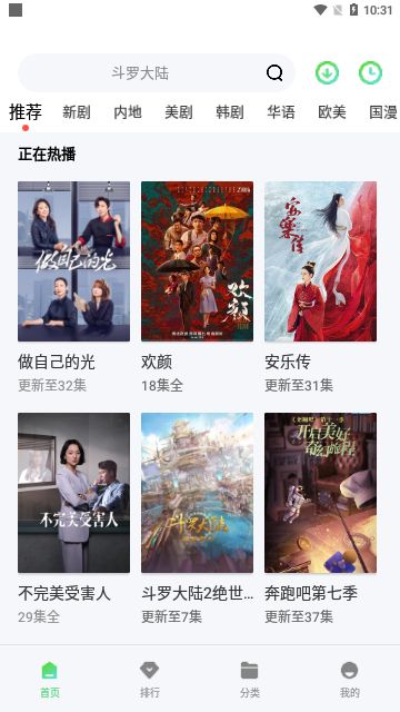 流利视频 免费版手机软件app截图