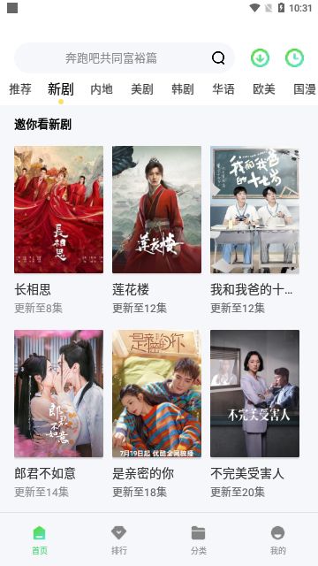 流利视频 免费版手机软件app截图