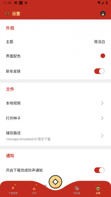 悟空下载 会员版手机软件app截图