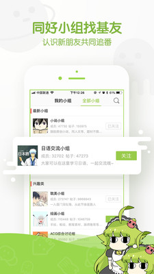 追追漫画 app官方下载手机软件app截图