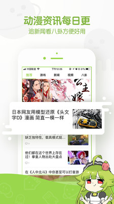 追追漫画 2024最新版手机软件app截图