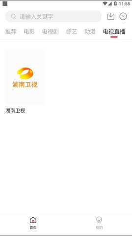 蓝果影视 2024最新版手机软件app截图