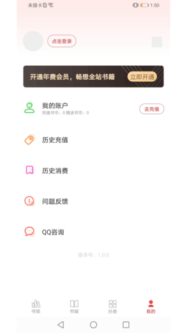 猫语小说 免费版手机软件app截图