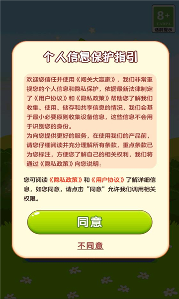  Screenshot of red envelope mobile game app of the big winner