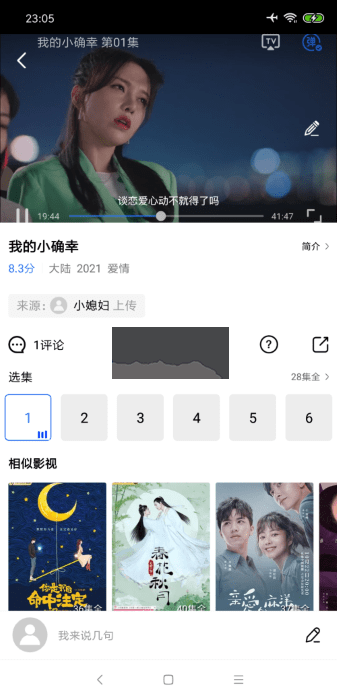 大海影视 官方免费版下载手机软件app截图