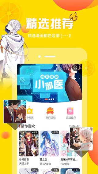 土炮韩漫漫画 手机版手机软件app截图