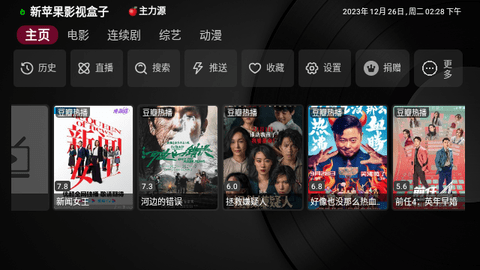 新苹果影视盒子 tv版手机软件app截图