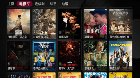 新苹果影视盒子 tv版手机软件app截图
