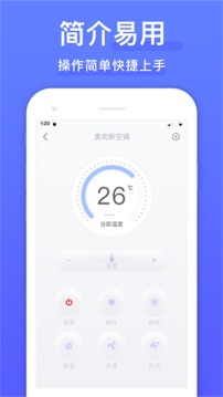 智能遥控器 电视手机软件app截图