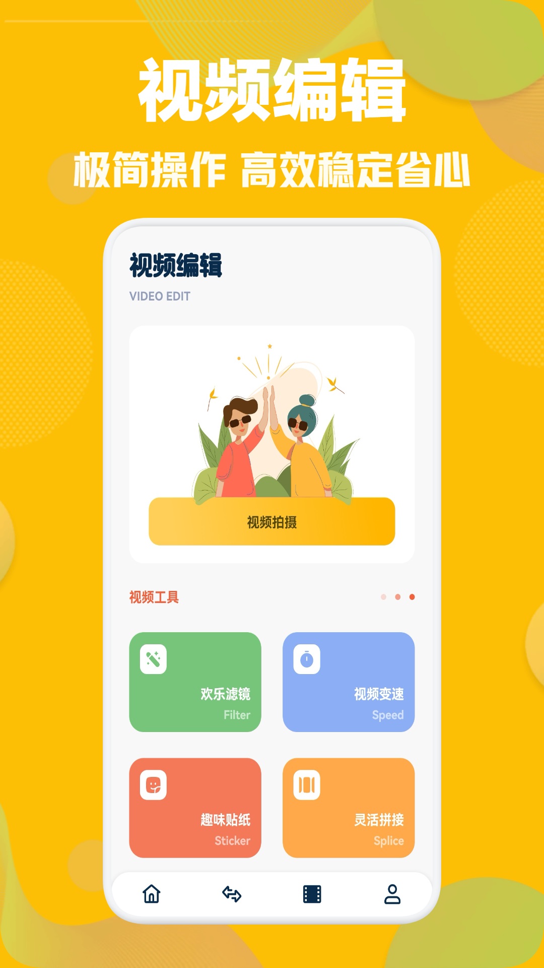 草莓视频 app免费最新版手机软件app截图