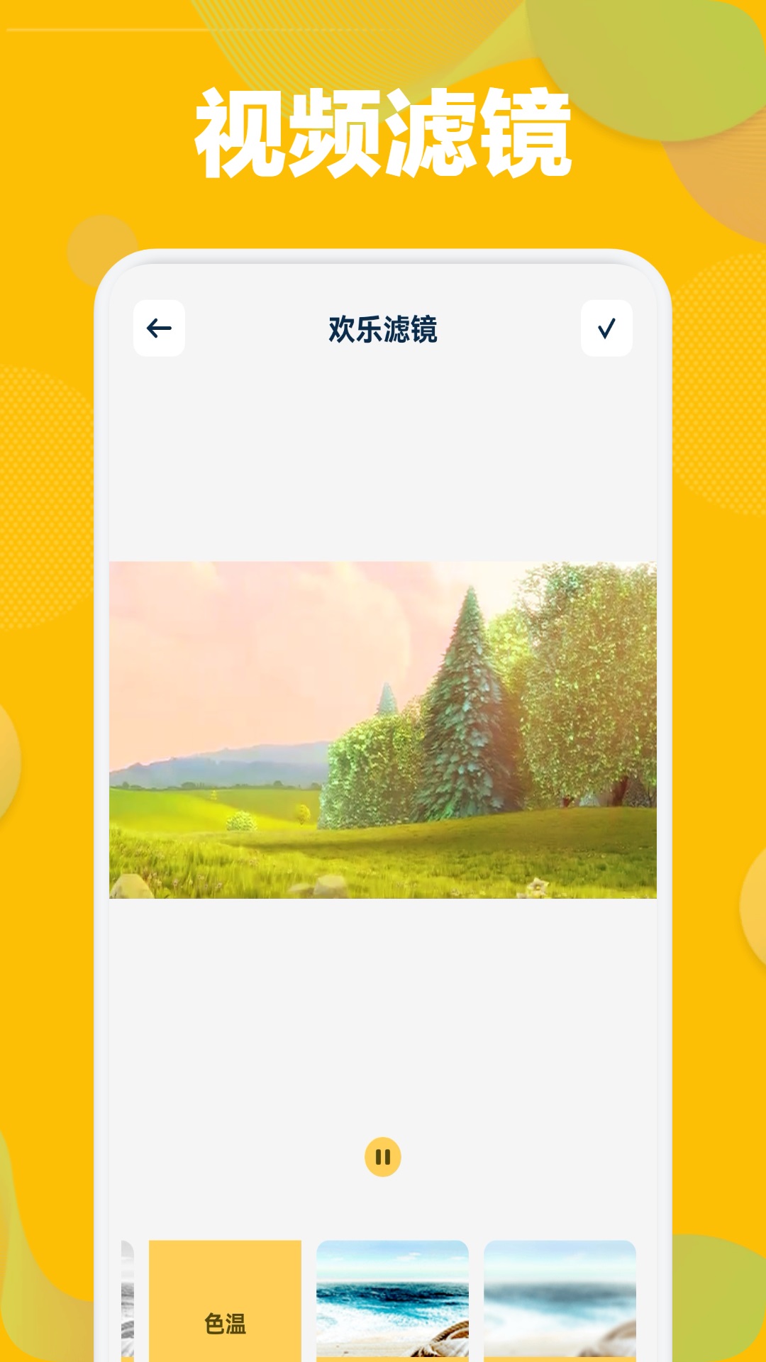 草莓视频 app免费最新版手机软件app截图