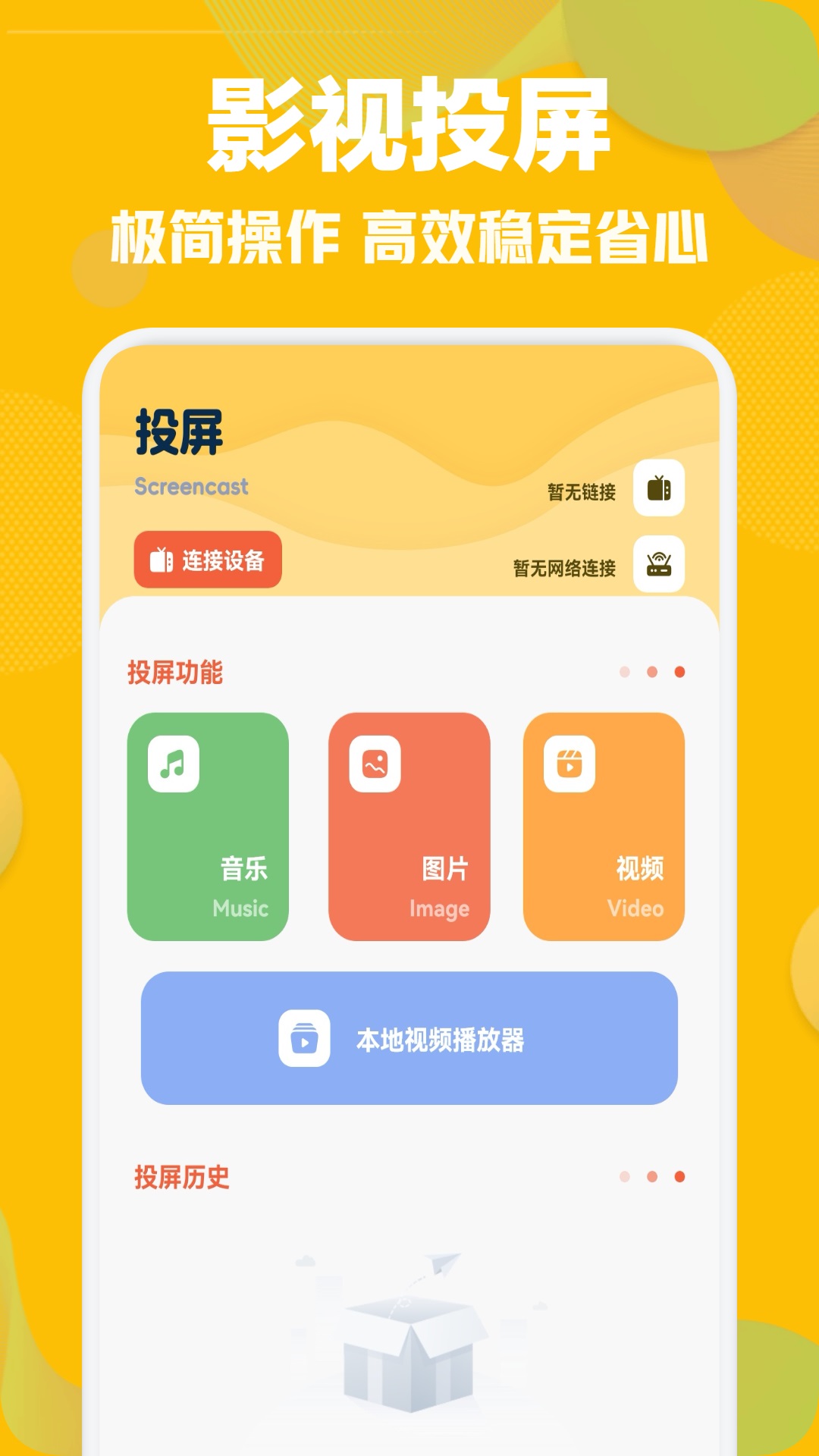 草莓视频 app免费最新版手机软件app截图