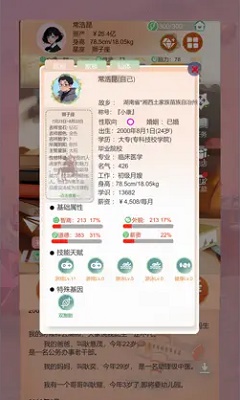 比特人生 中文版手游app截图