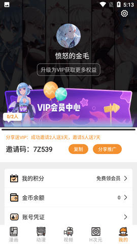 51mh.app 2.20版本手机软件app截图