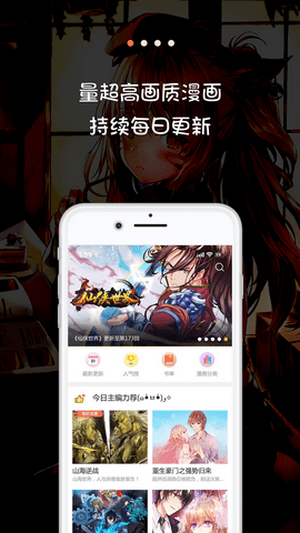 米推漫画 官网版手机软件app截图