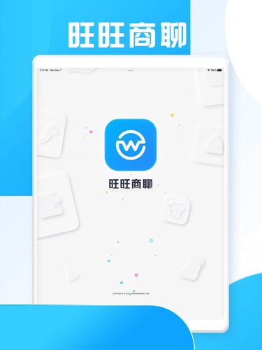 旺旺商聊 2024最新版手机软件app截图