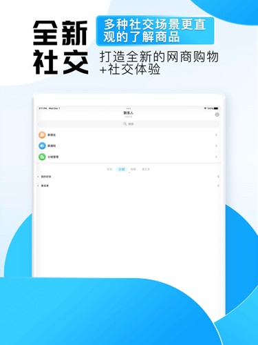 旺旺商聊 2024最新版手机软件app截图