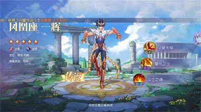 星辰降临时：圣斗士集结 最新版手游app截图