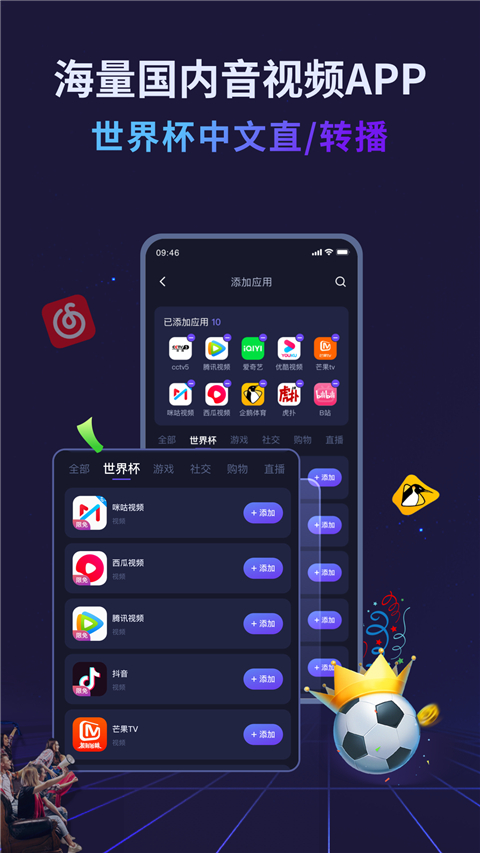 Quickback加速器手机软件app截图