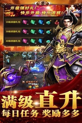 178至尊魔龙手游app截图