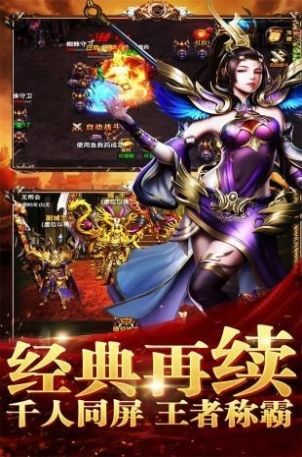 178至尊魔龙手游app截图