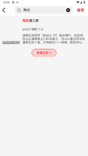 火狐影视手机软件app截图