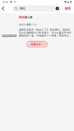 火狐追剧手机软件app截图