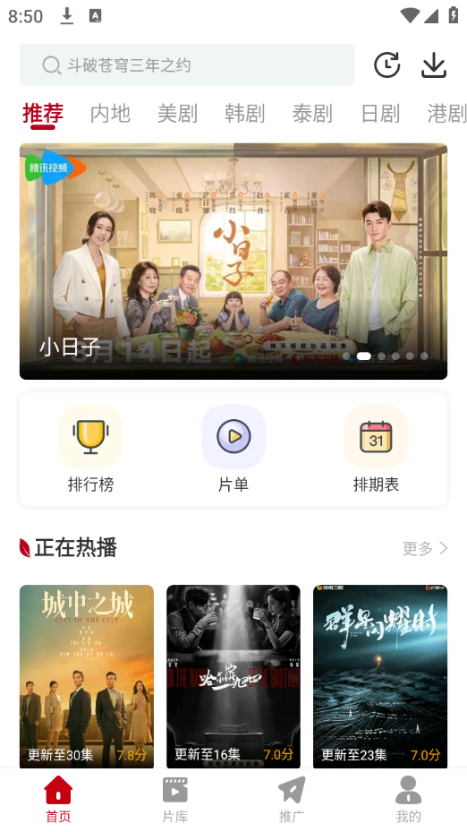 红叶影评手机软件app截图