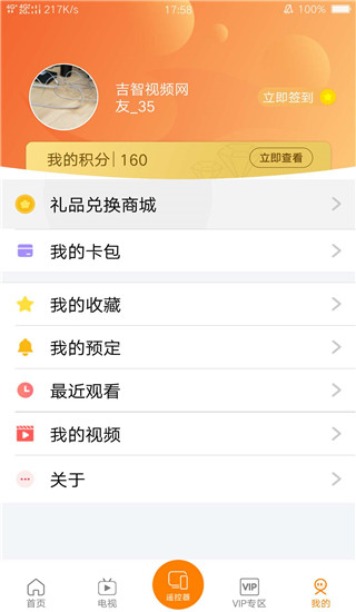 吉智视频 app最新版手机软件app截图