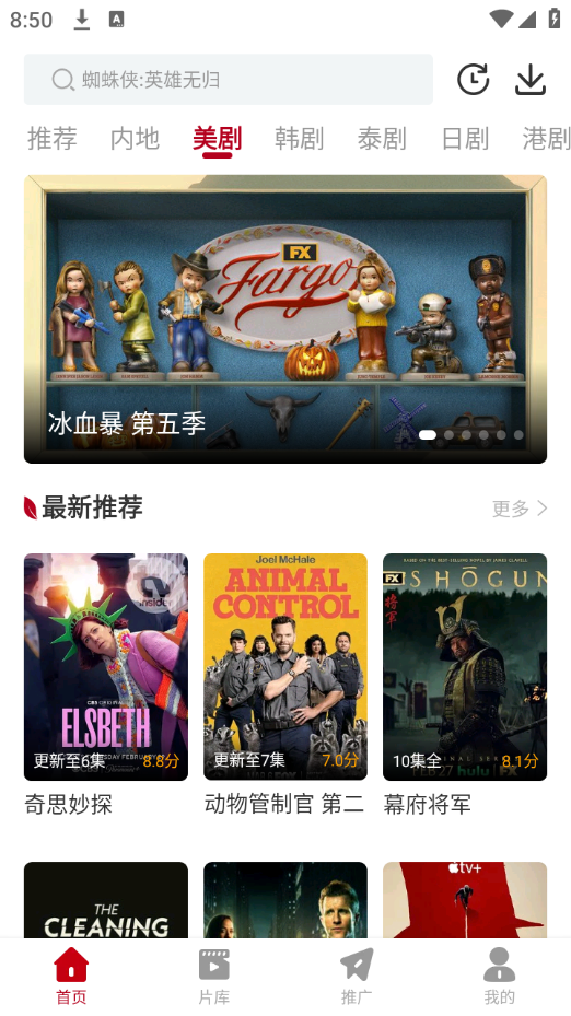  Screenshot of Red Leaf Film Review free mobile app