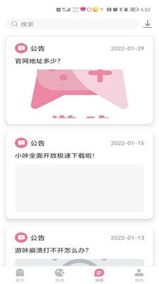 游咔 游戏盒3.5.0合集版手机软件app截图