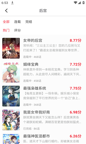 妖精漫画 免费观看登录界面弹窗手机软件app截图
