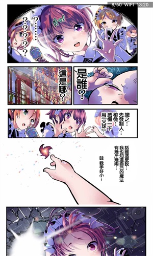 妖精漫画 免费观看登录界面弹窗手机软件app截图